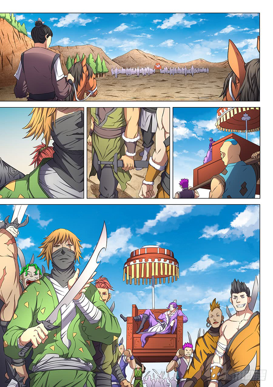 God of Martial Arts page 2