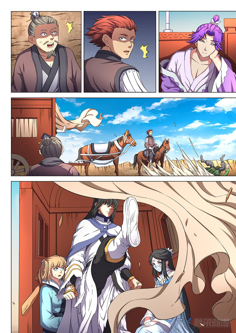 God of Martial Arts page 6