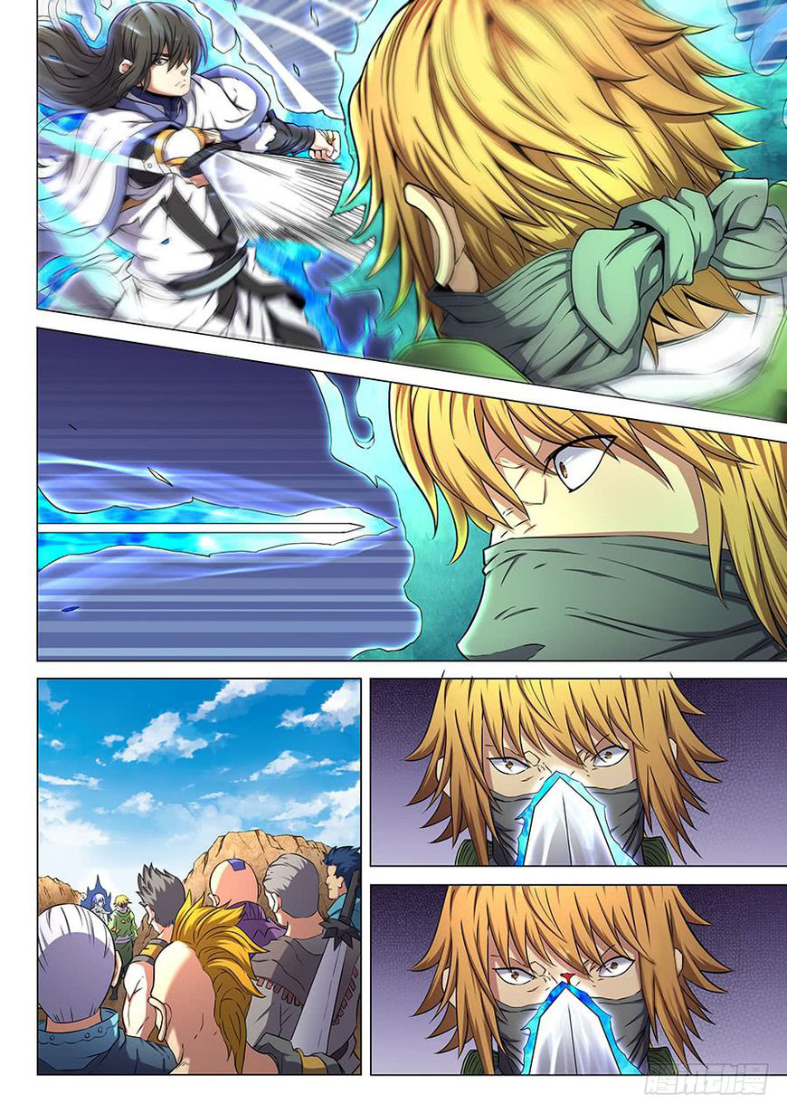 God of Martial Arts page 2