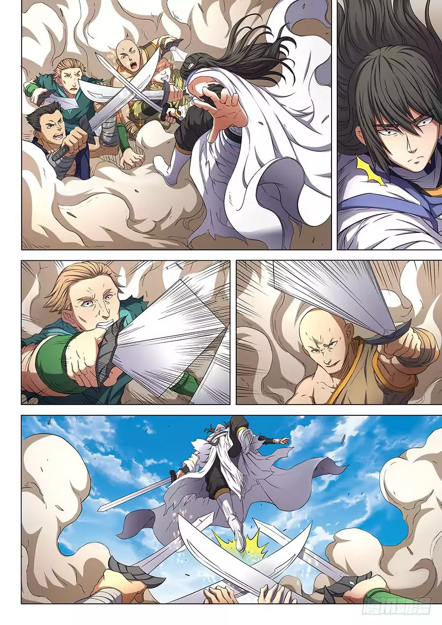 God of Martial Arts page 2