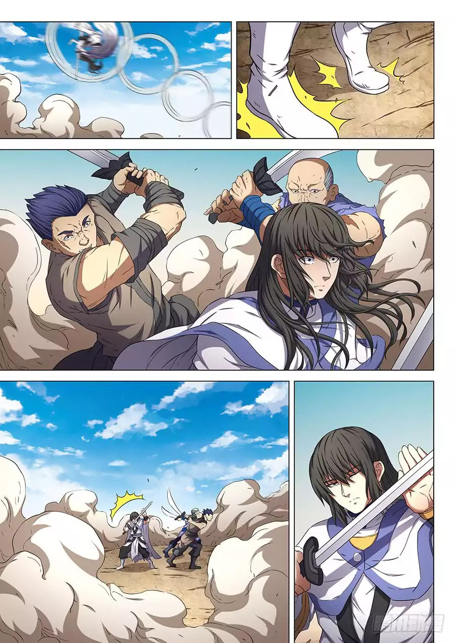 God of Martial Arts page 3
