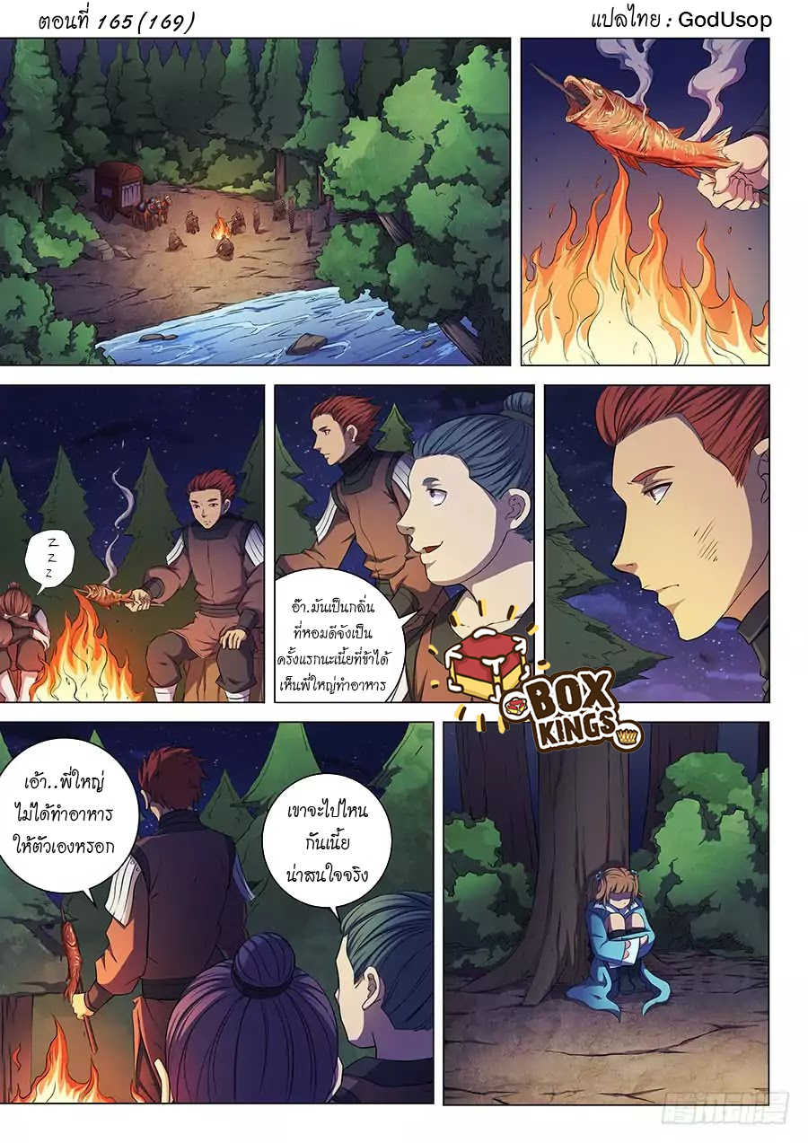 God of Martial Arts page 1