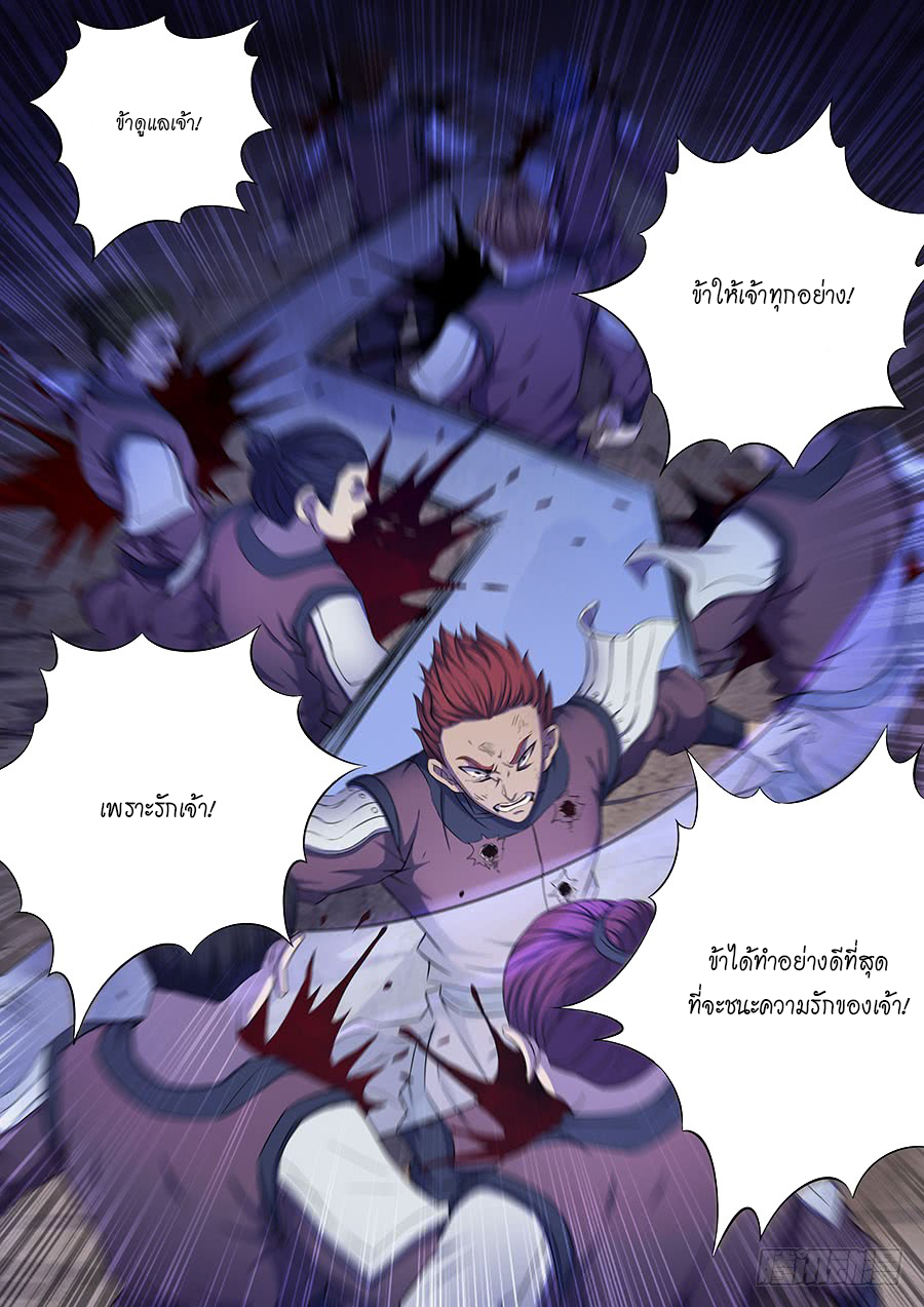 God of Martial Arts page 7