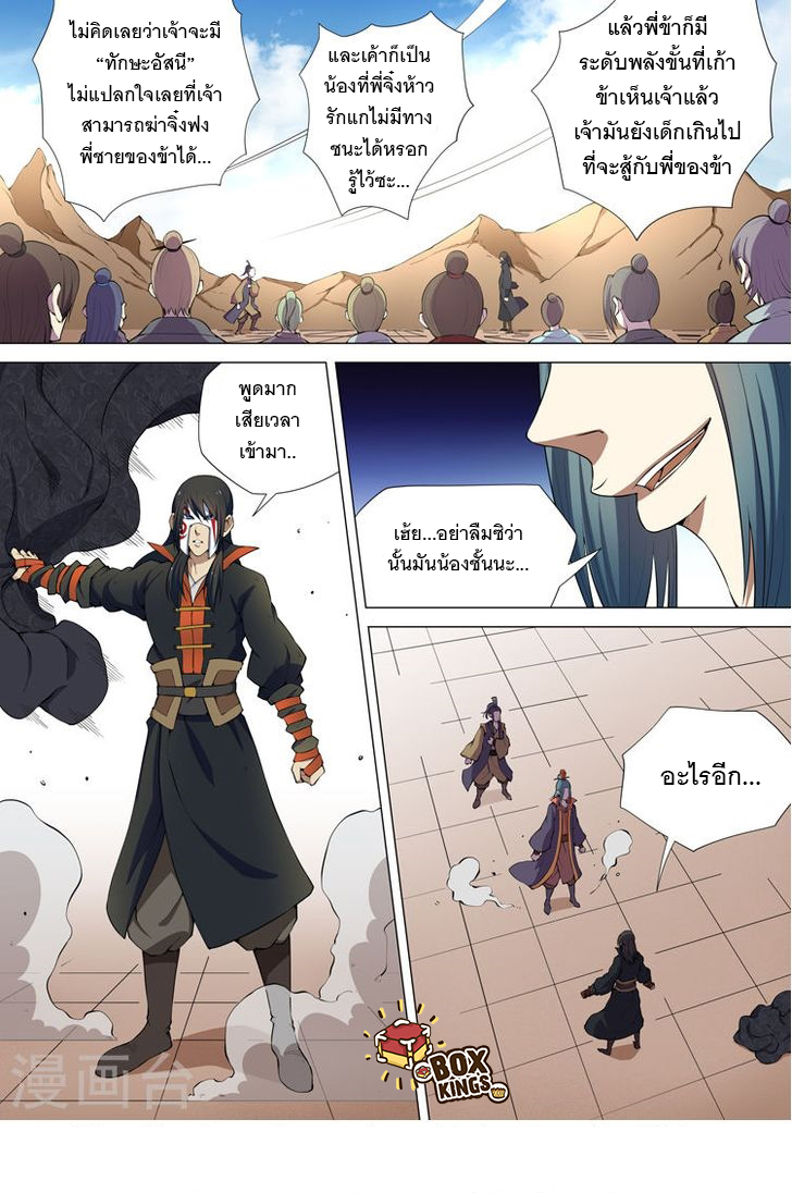God of Martial Arts page 1