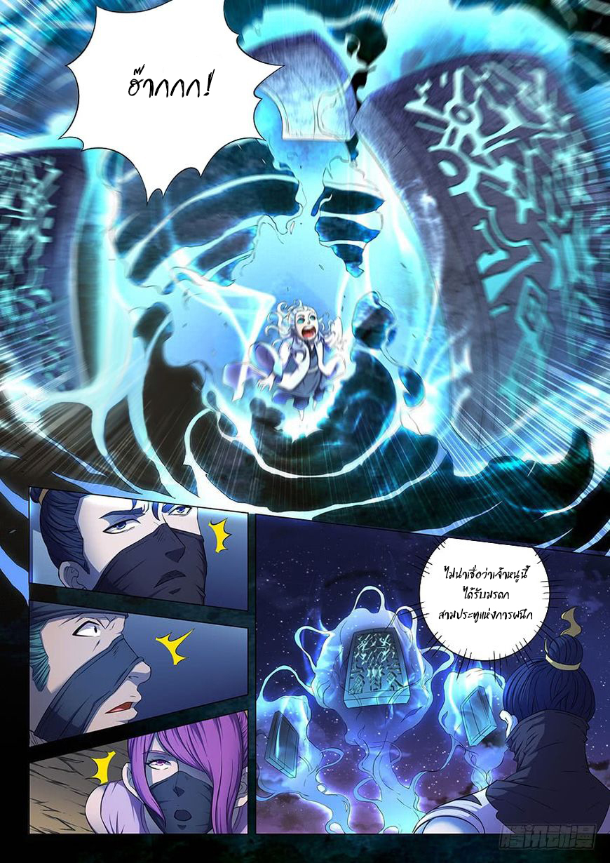 God of Martial Arts page 3