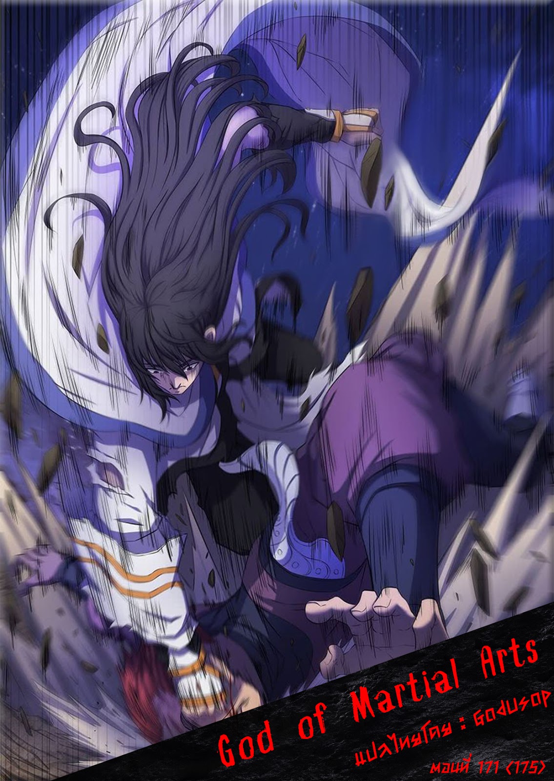 God of Martial Arts page 1
