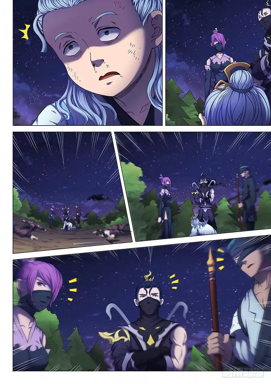 God of Martial Arts page 4