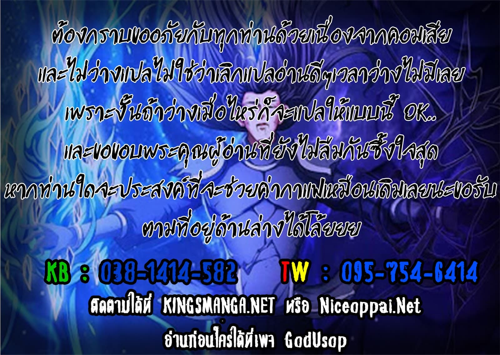 God of Martial Arts page 10