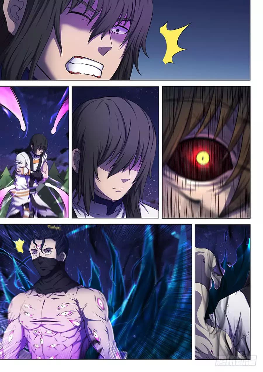 God of Martial Arts page 5