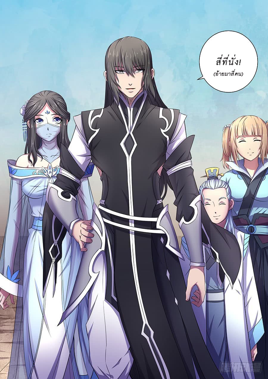God of Martial Arts page 9