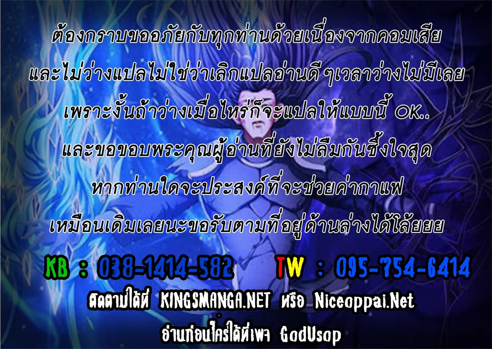 God of Martial Arts page 10
