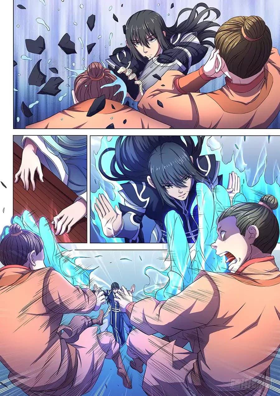 God of Martial Arts page 3