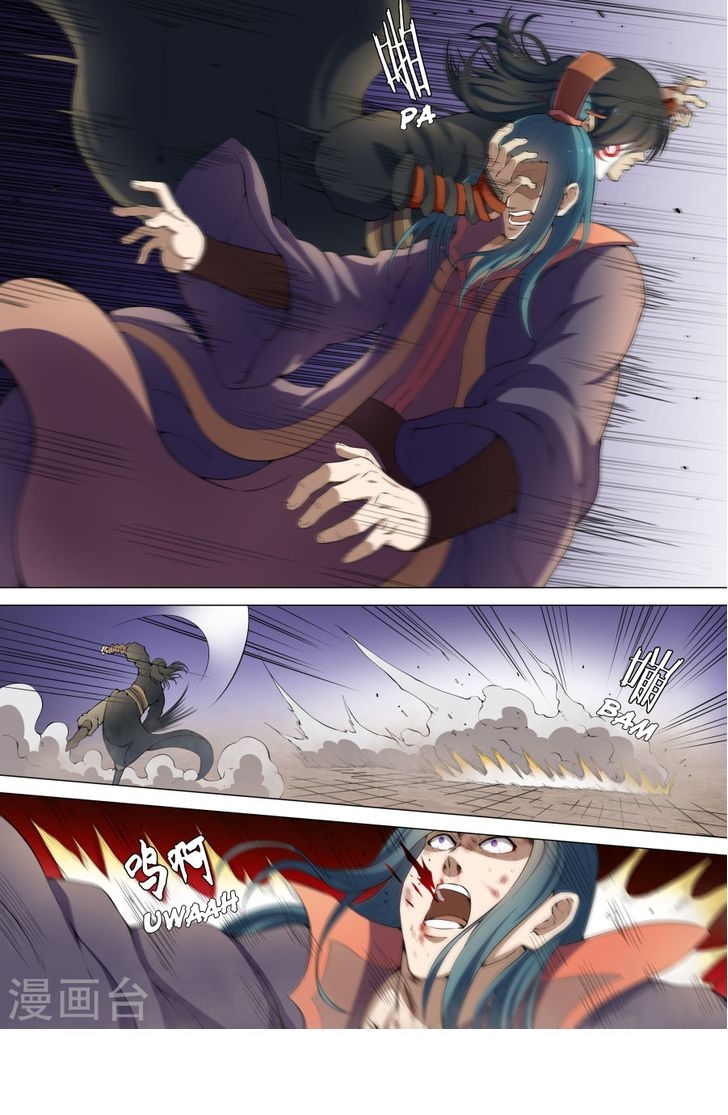God of Martial Arts page 6
