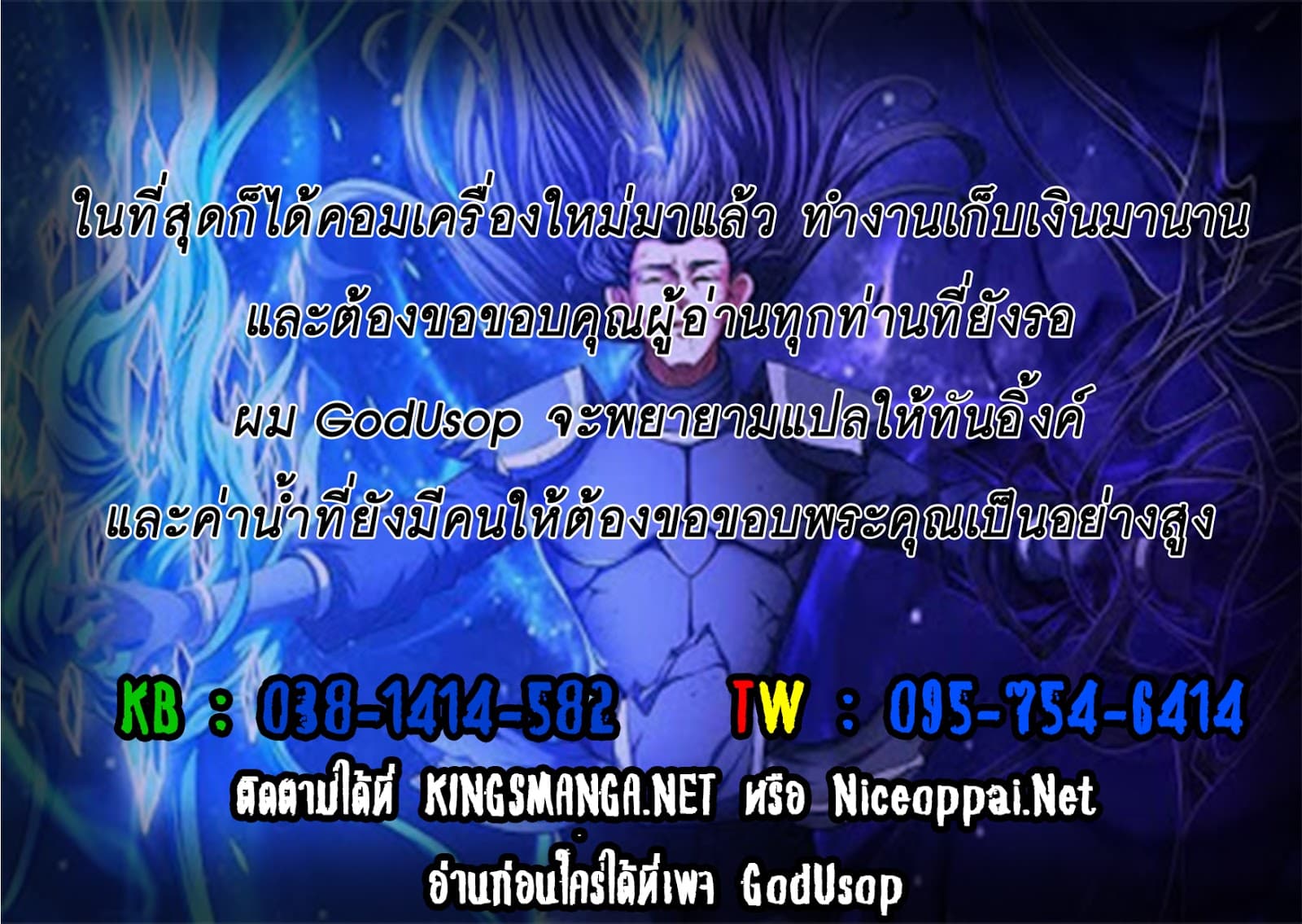 God of Martial Arts page 10