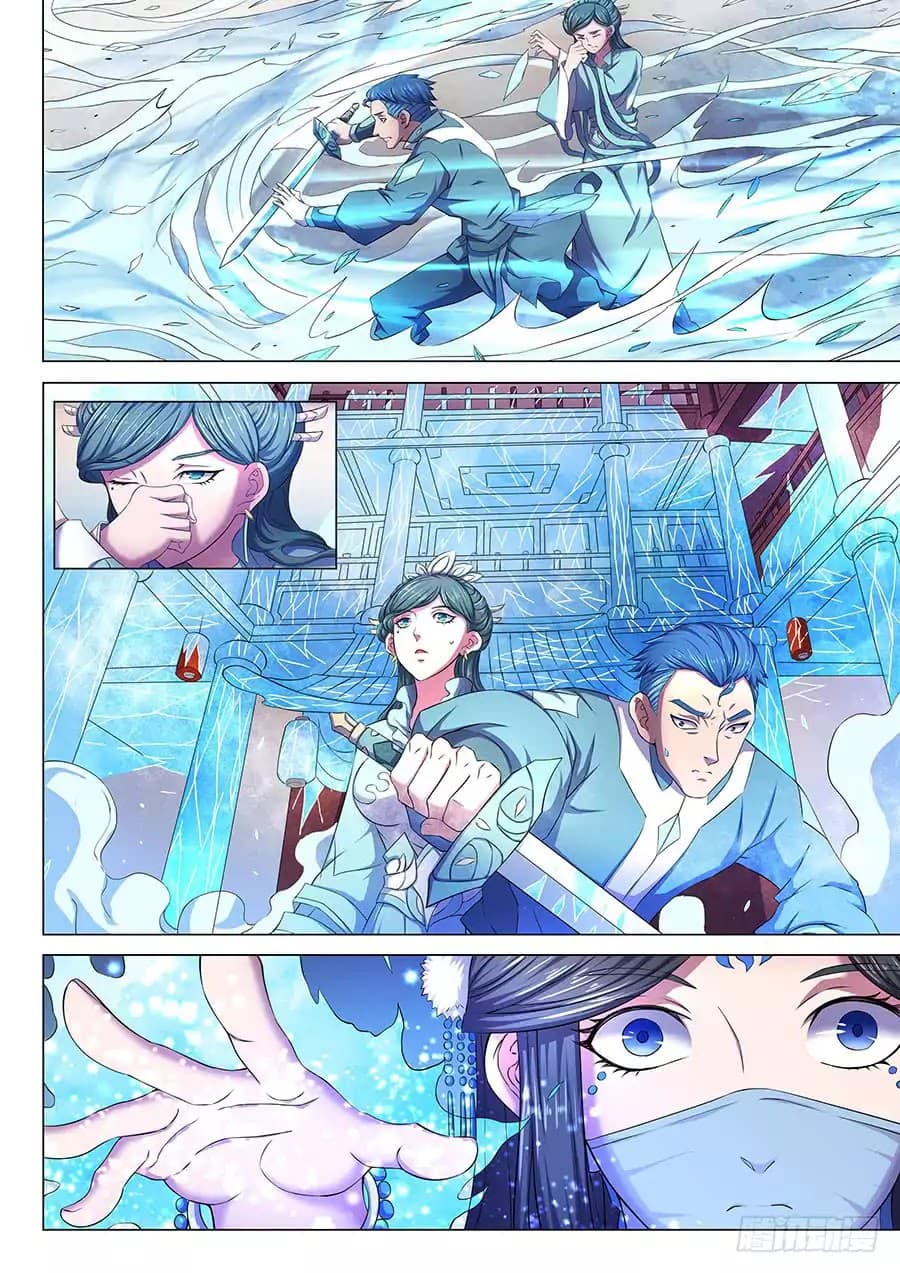 God of Martial Arts page 6