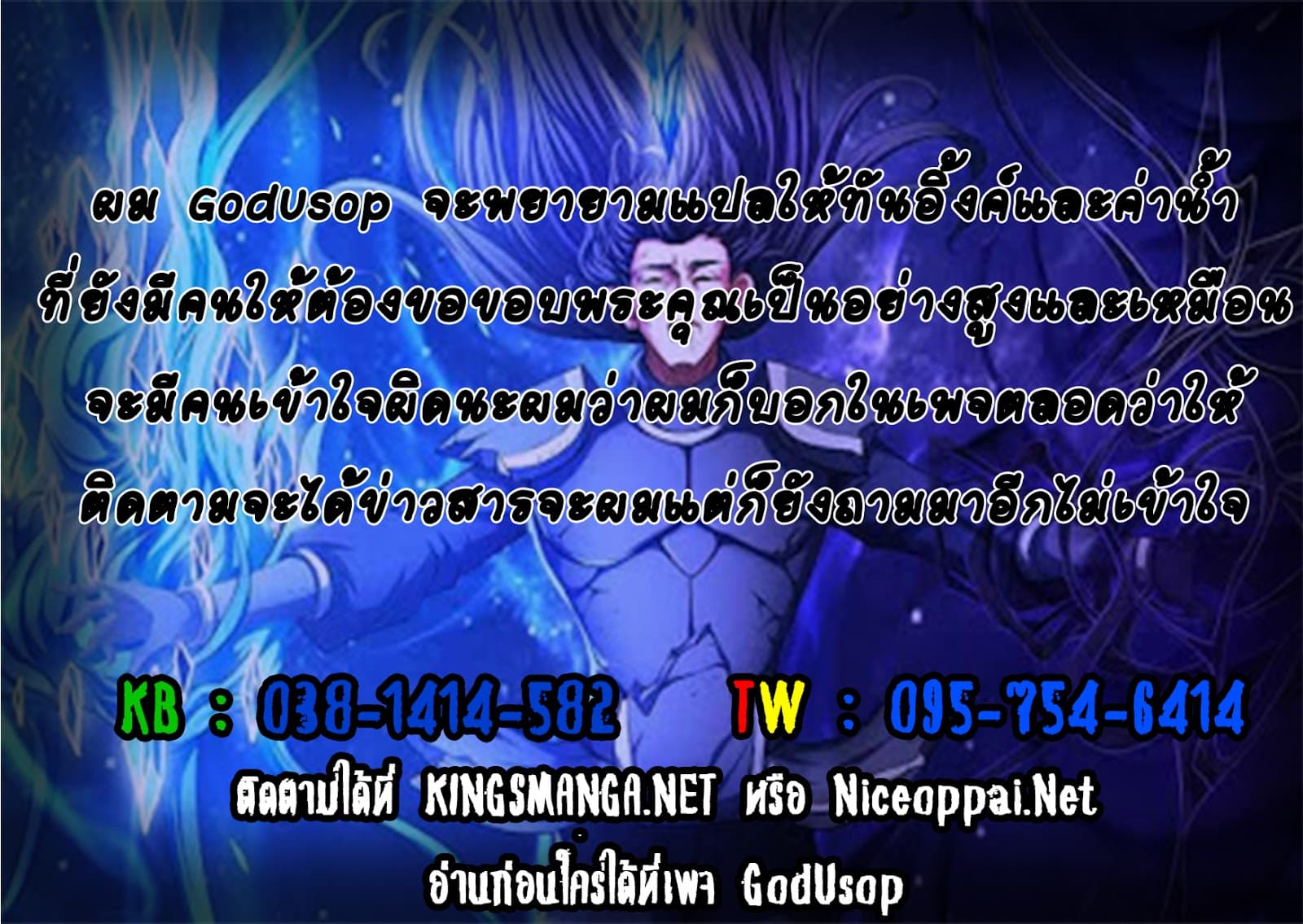 God of Martial Arts page 10