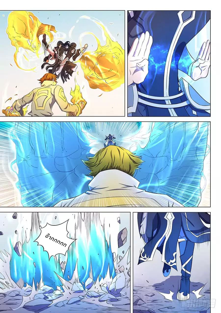 God of Martial Arts page 5