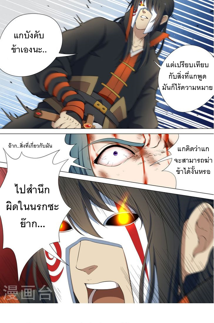 God of Martial Arts page 4