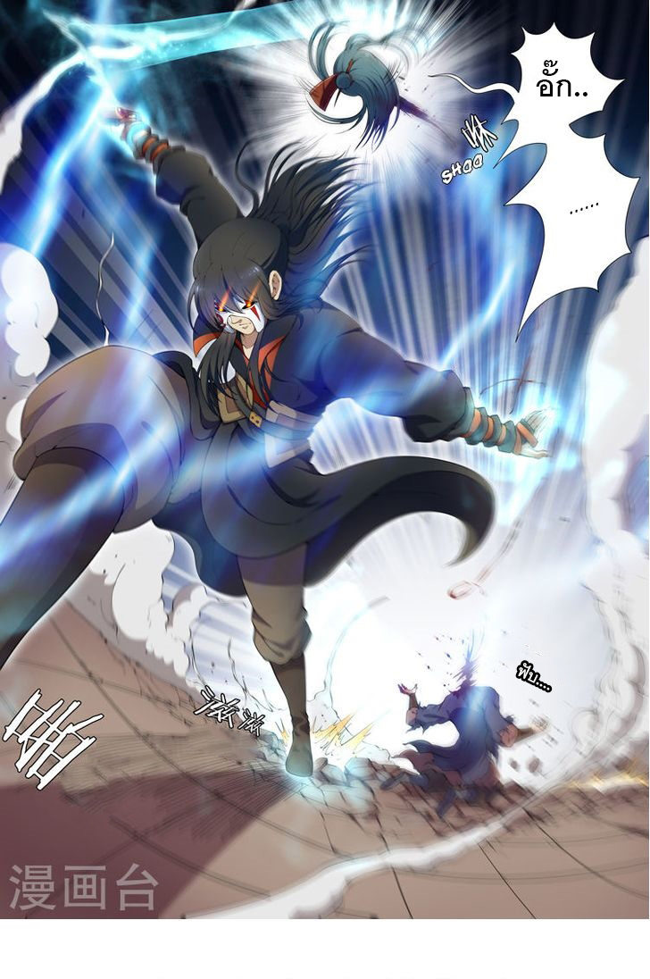 God of Martial Arts page 5