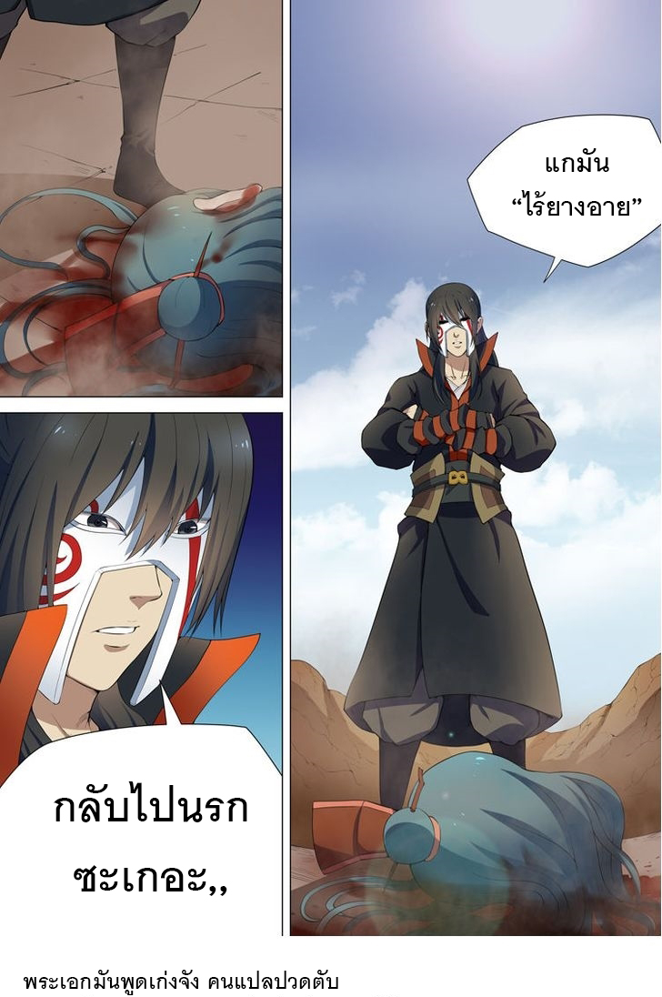 God of Martial Arts page 7