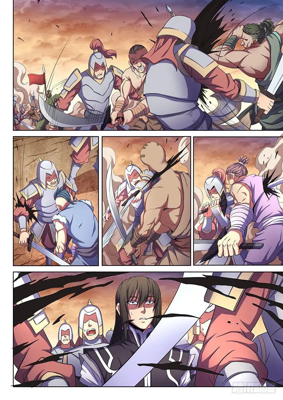 God of Martial Arts page 4