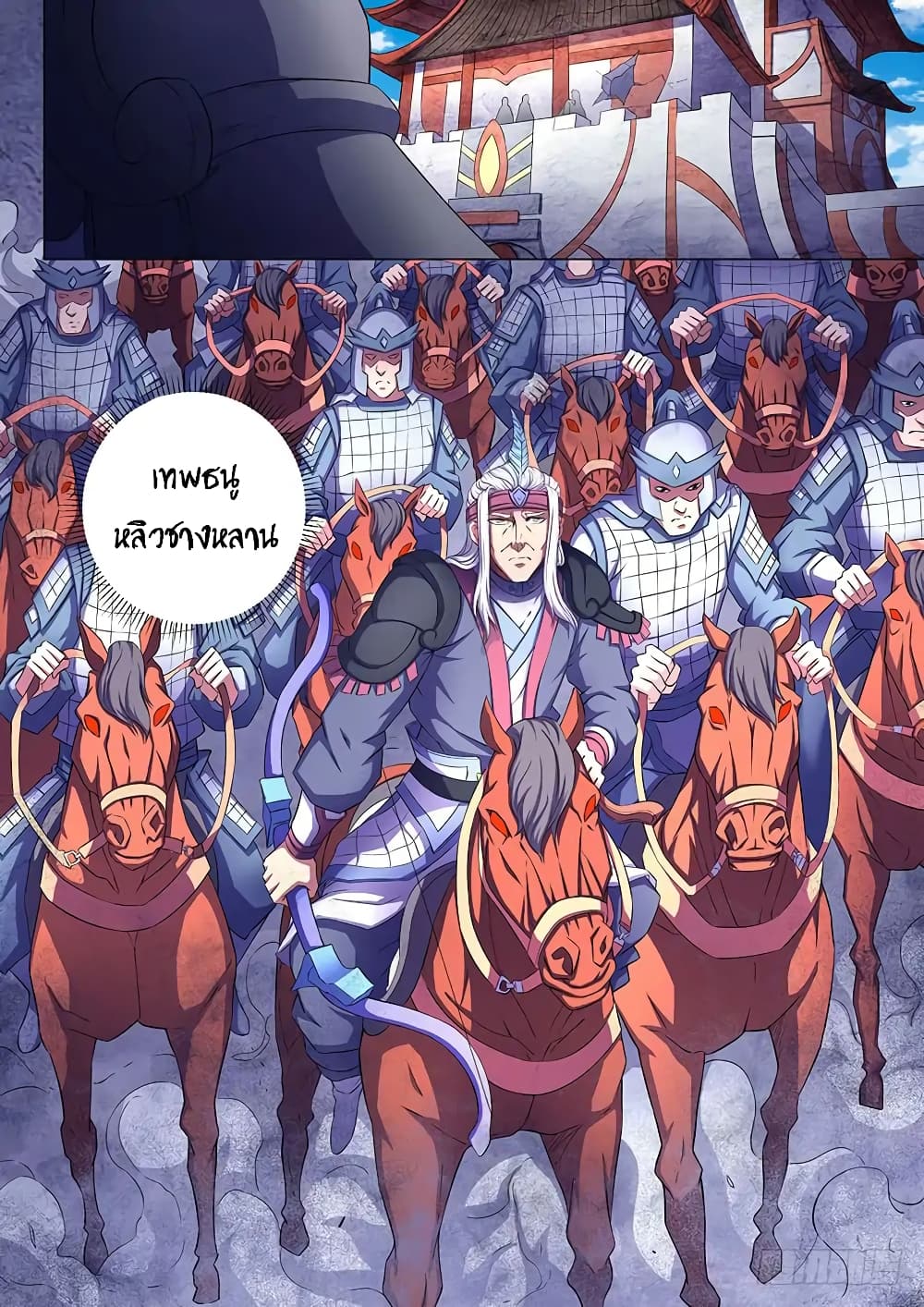God of Martial Arts page 10