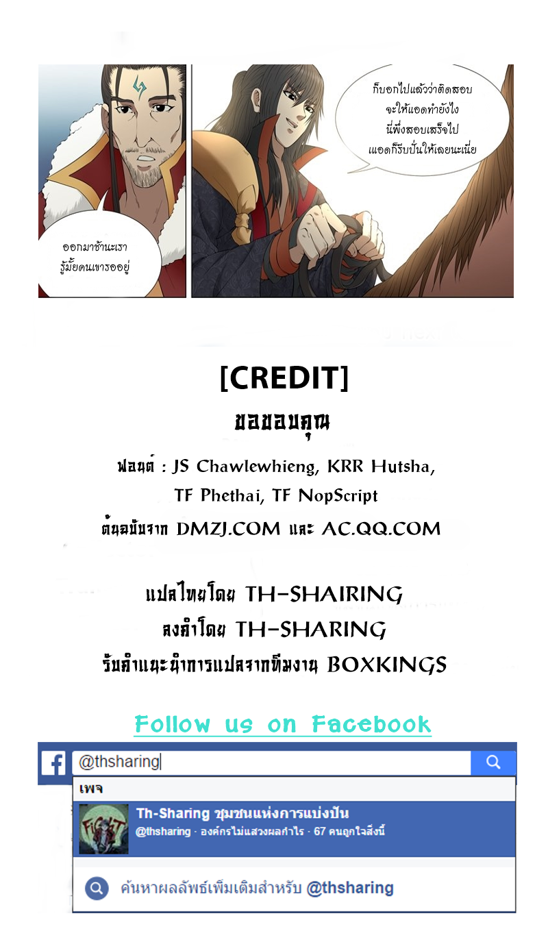 God of Martial Arts page 10