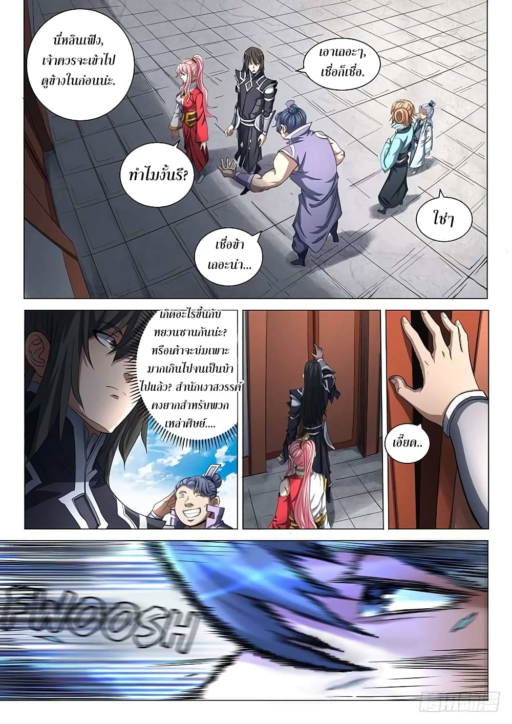 God of Martial Arts page 4
