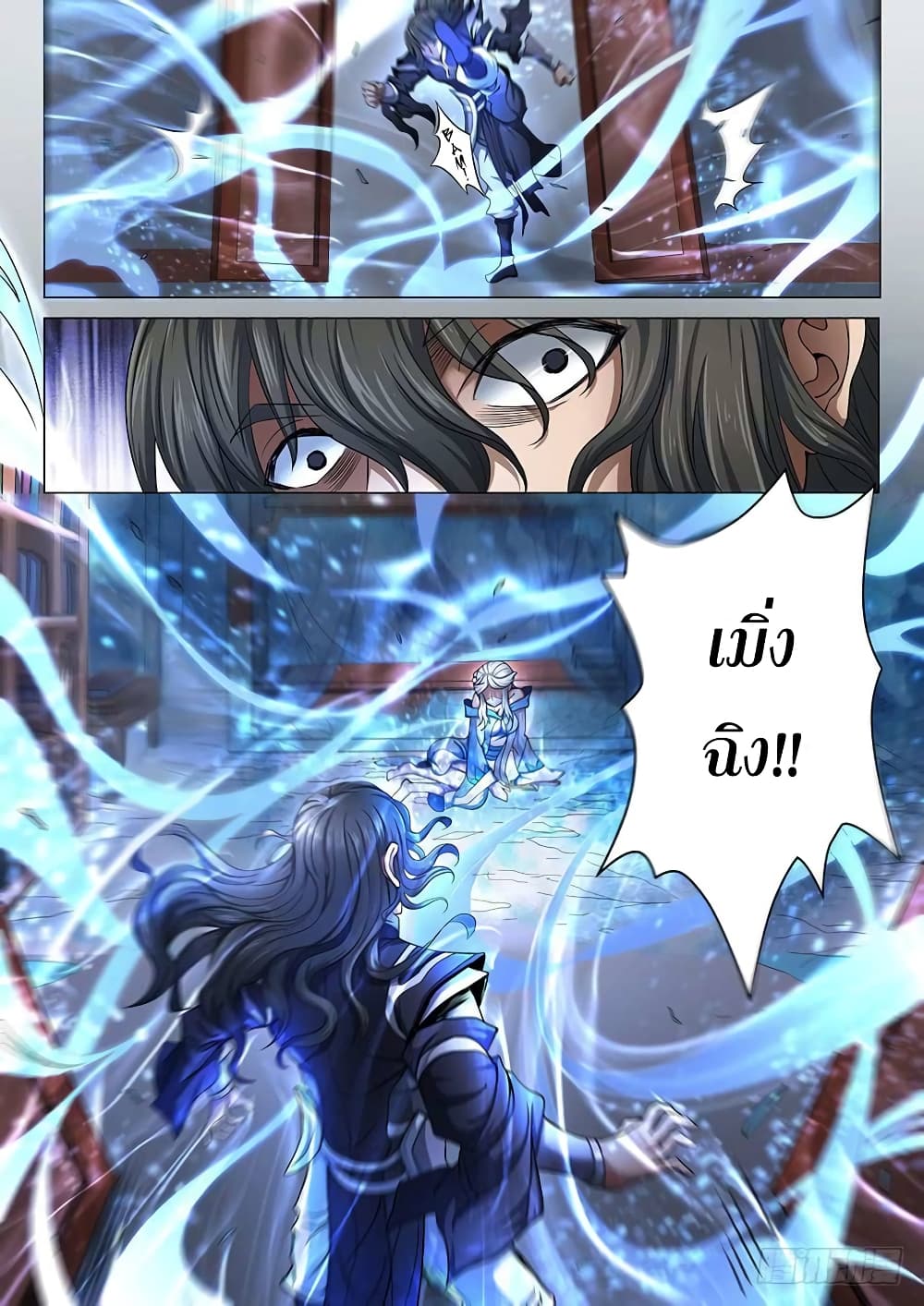 God of Martial Arts page 7