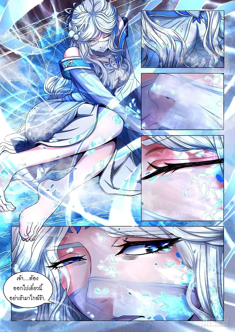God of Martial Arts page 8