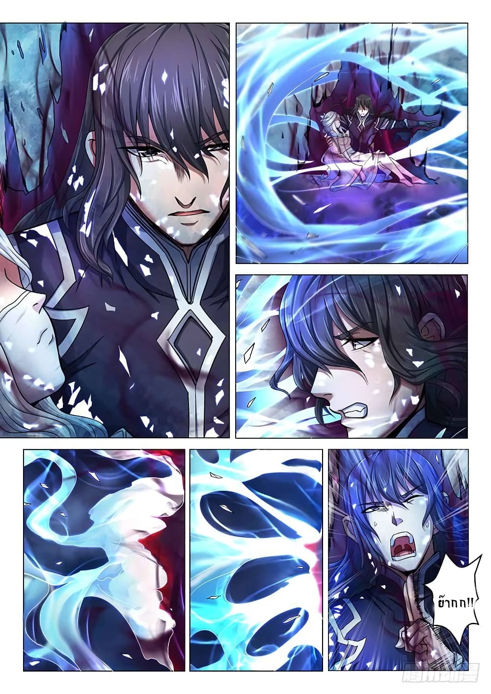 God of Martial Arts page 4