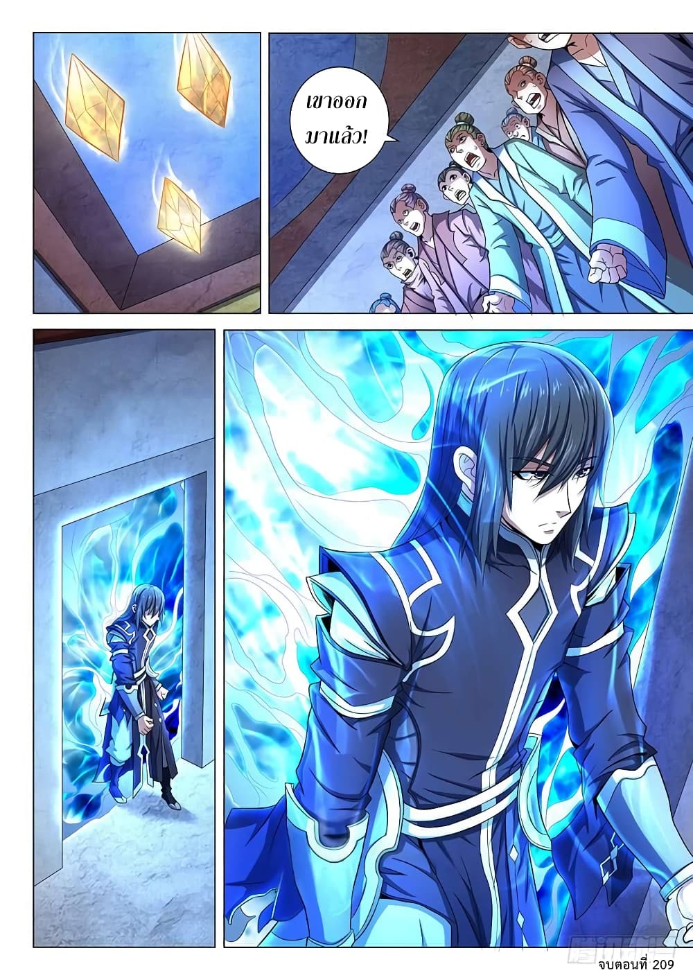 God of Martial Arts page 9