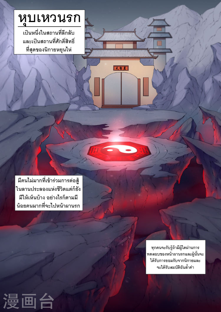 God of Martial Arts page 2