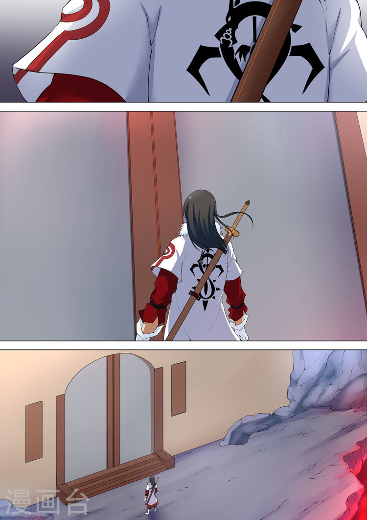 God of Martial Arts page 3
