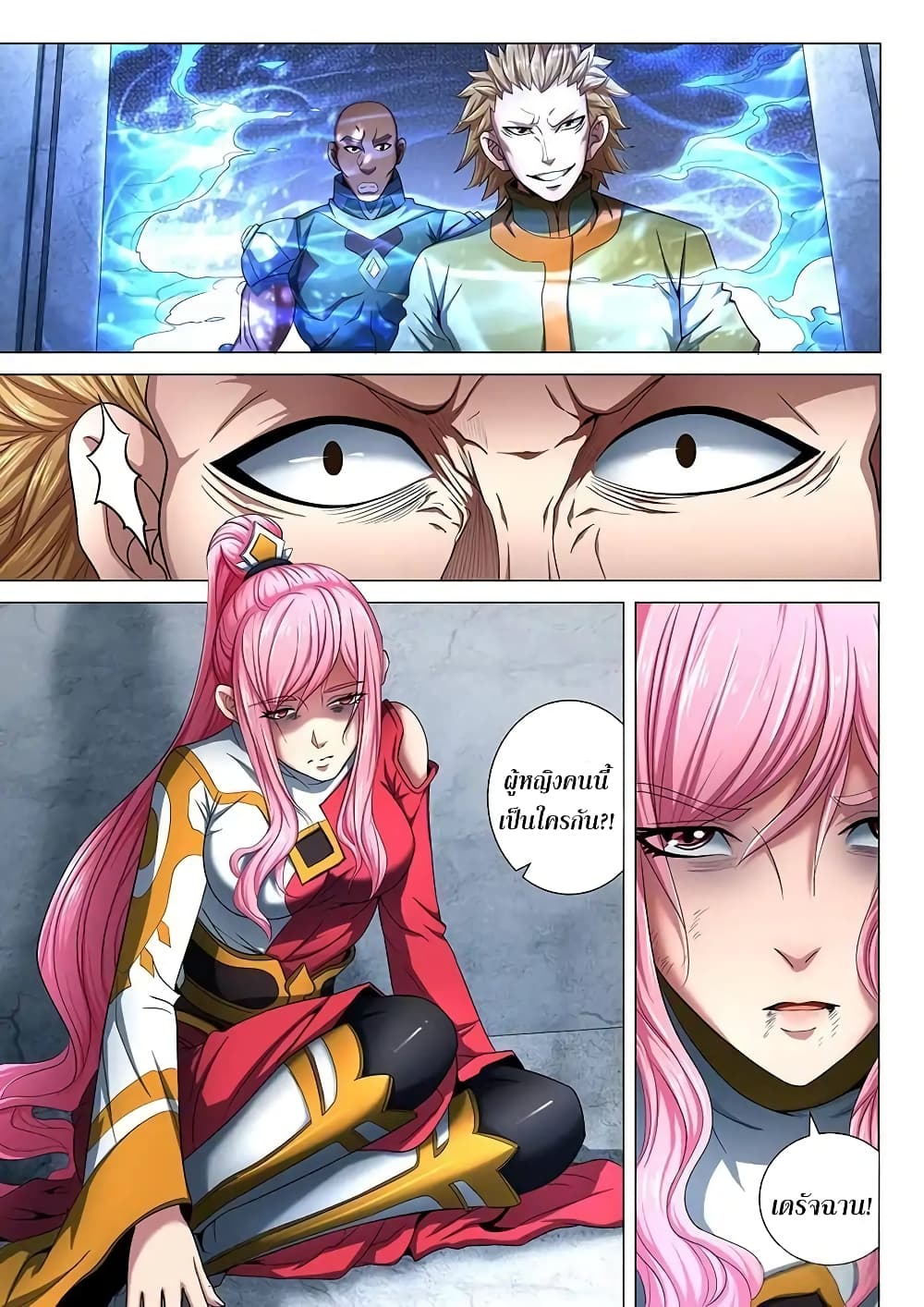 God of Martial Arts page 4