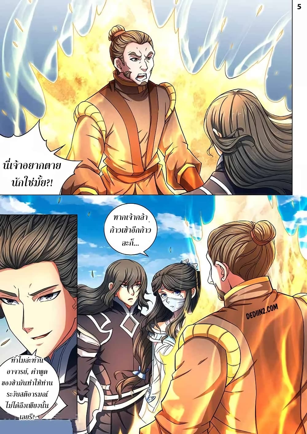 God of Martial Arts page 6