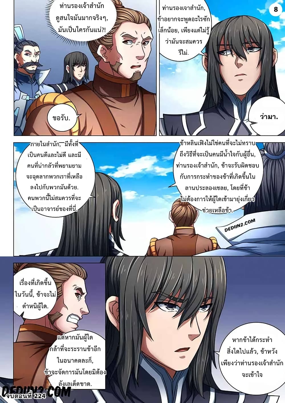 God of Martial Arts page 9