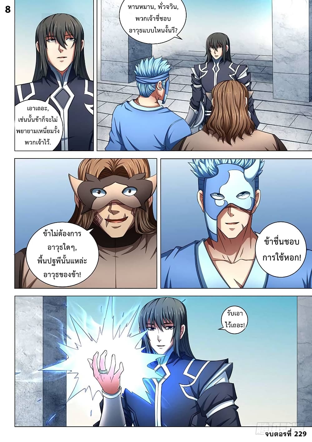 God of Martial Arts page 9