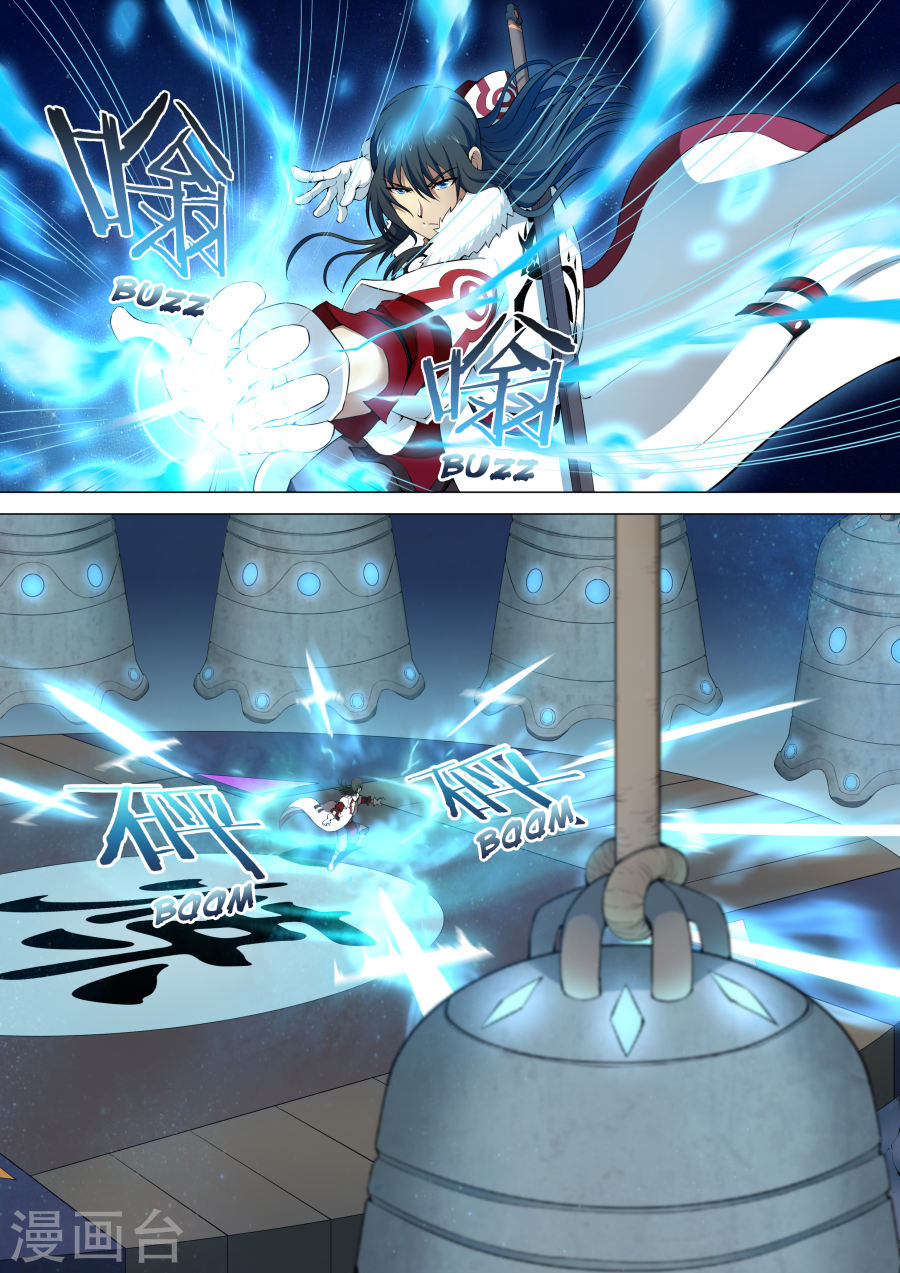 God of Martial Arts page 6