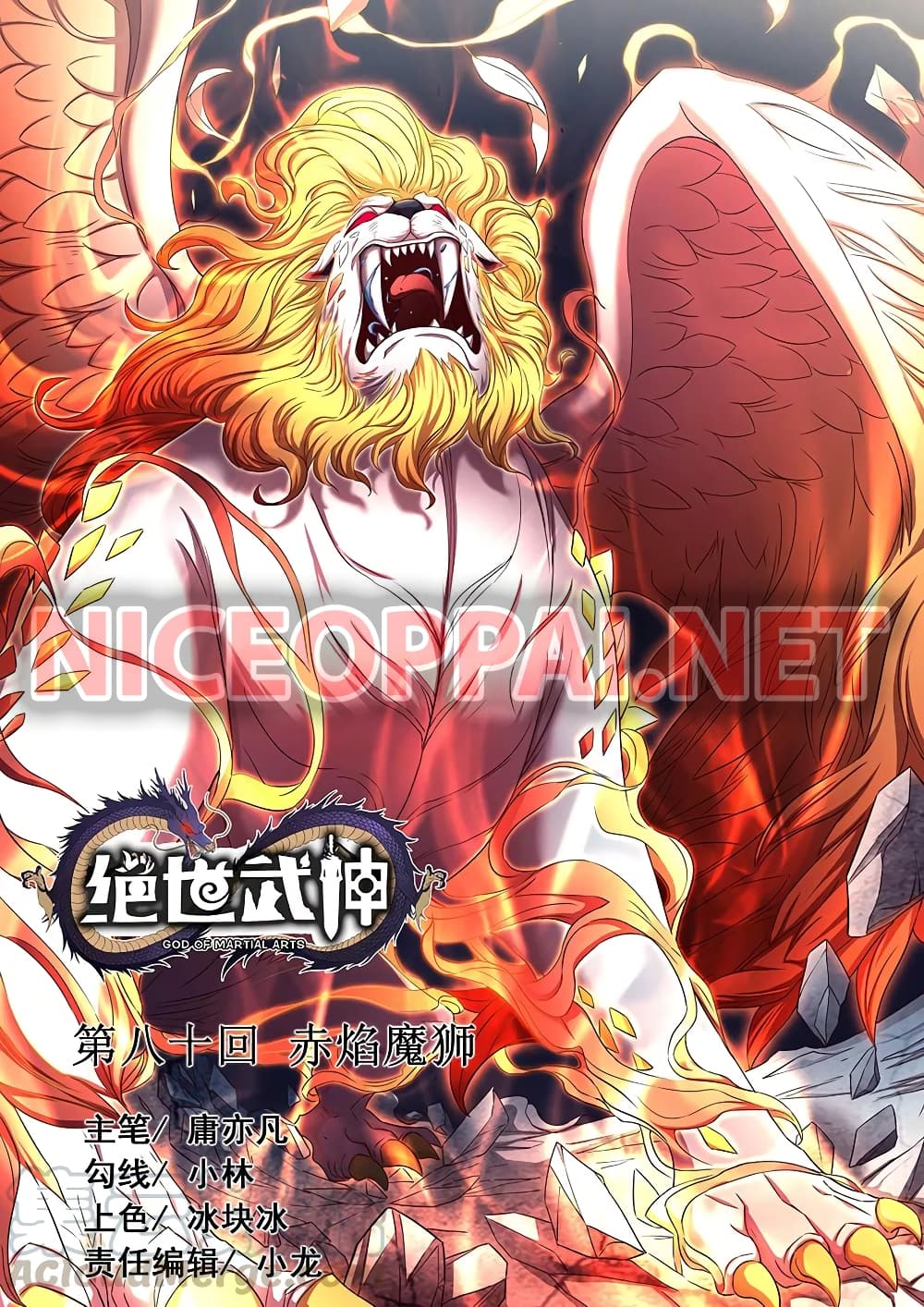 God of Martial Arts page 1