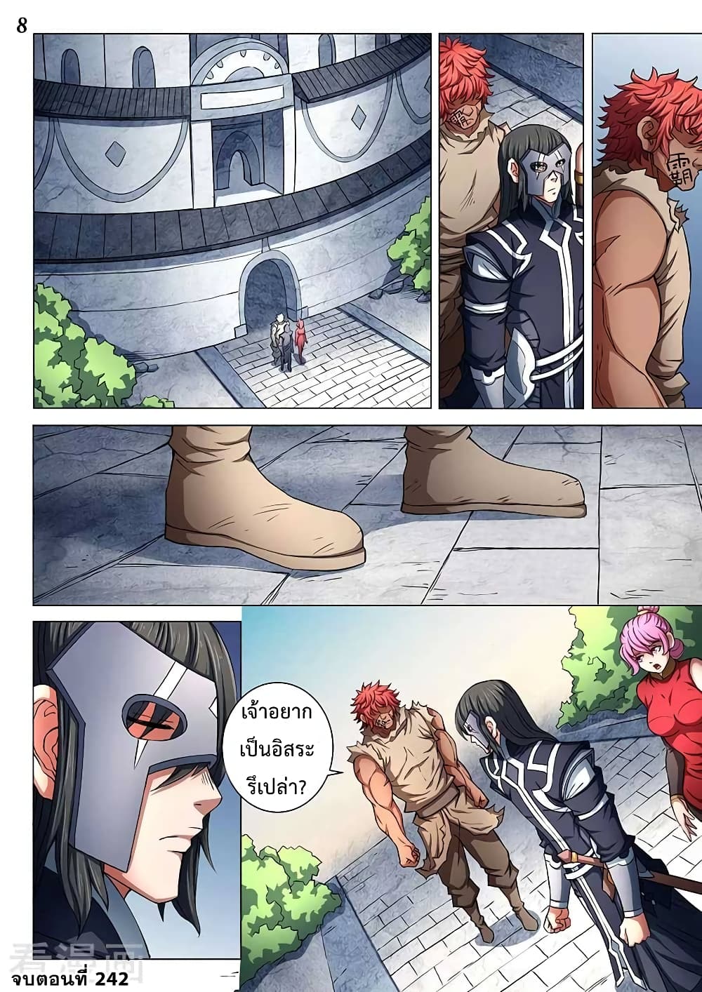 God of Martial Arts page 9
