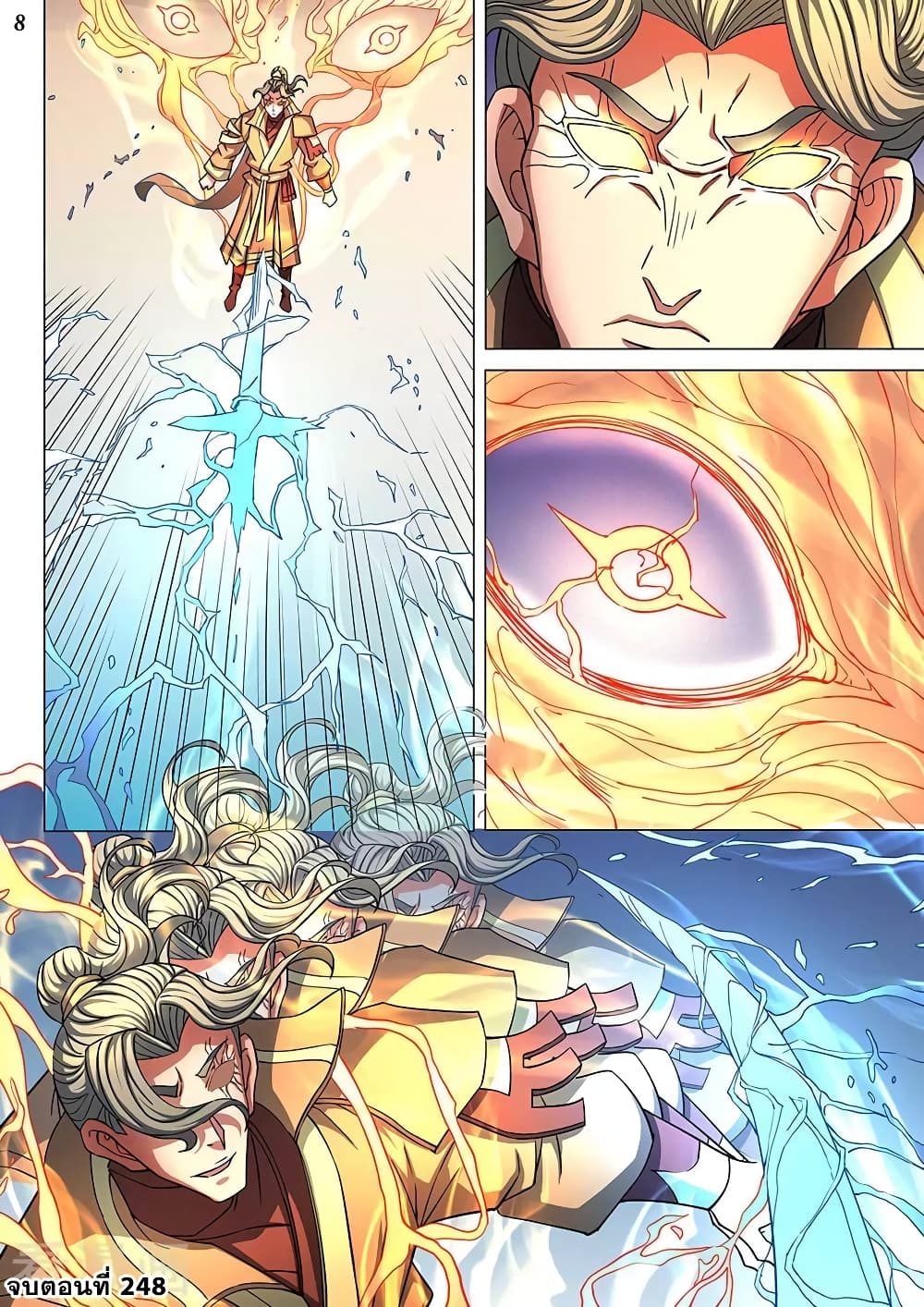 God of Martial Arts page 9