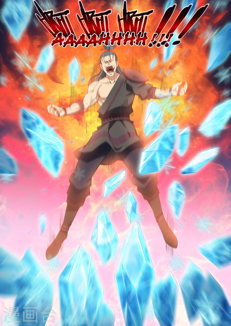 God of Martial Arts page 4