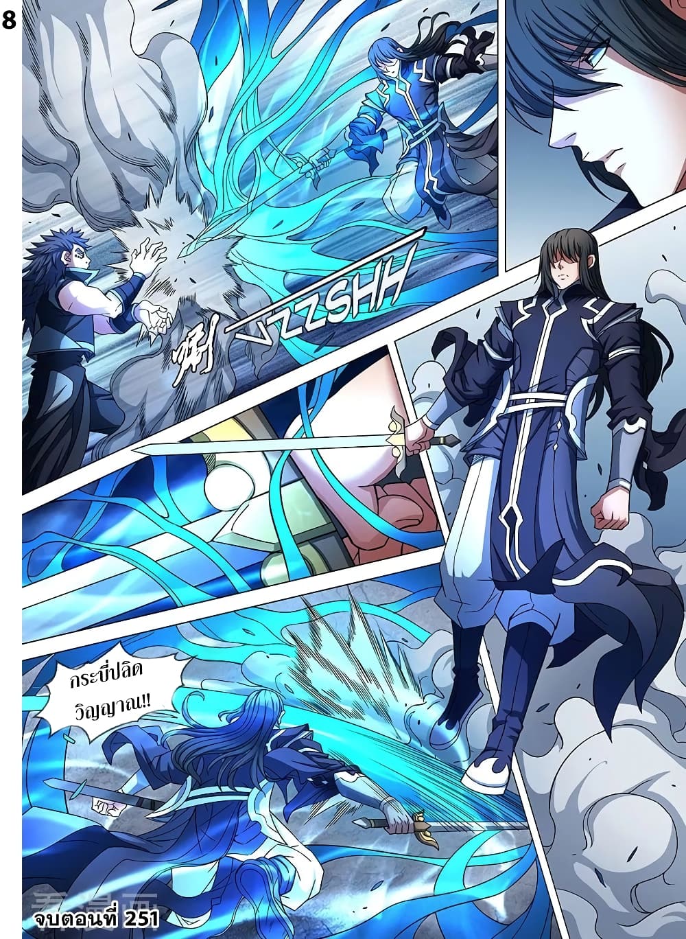 God of Martial Arts page 9
