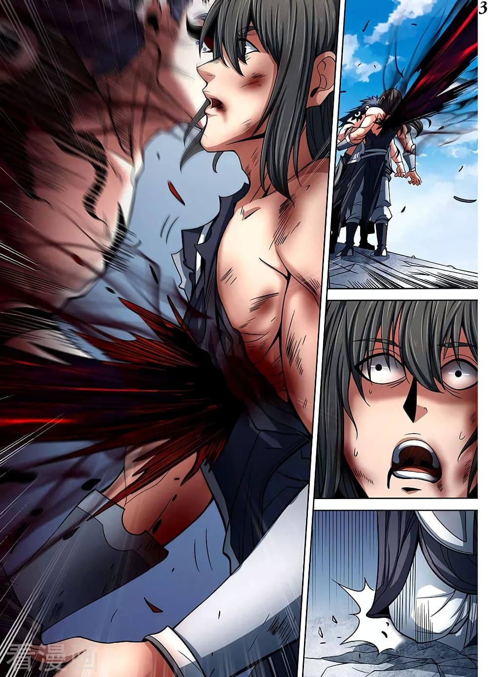 God of Martial Arts page 4