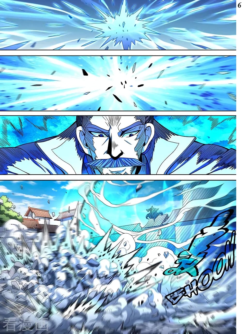 God of Martial Arts page 7