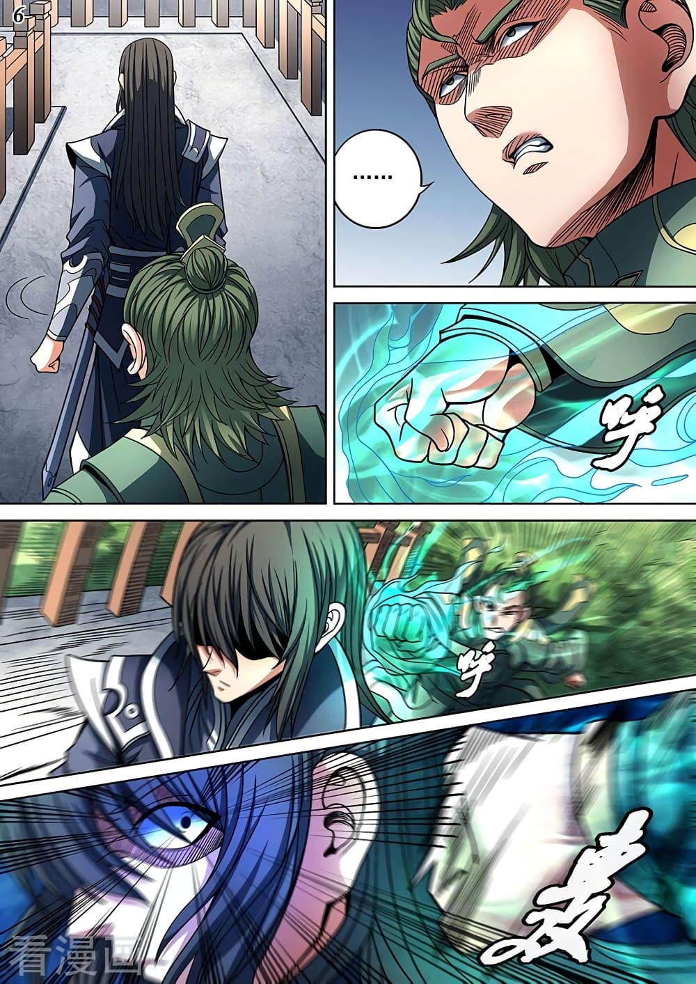 God of Martial Arts page 7