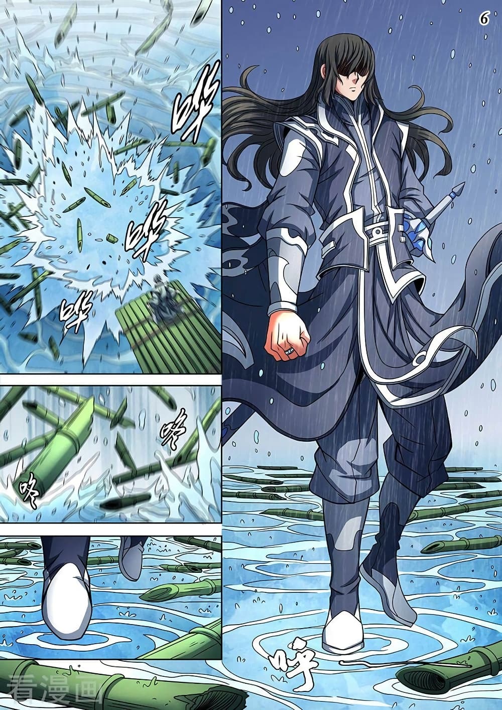 God of Martial Arts page 7