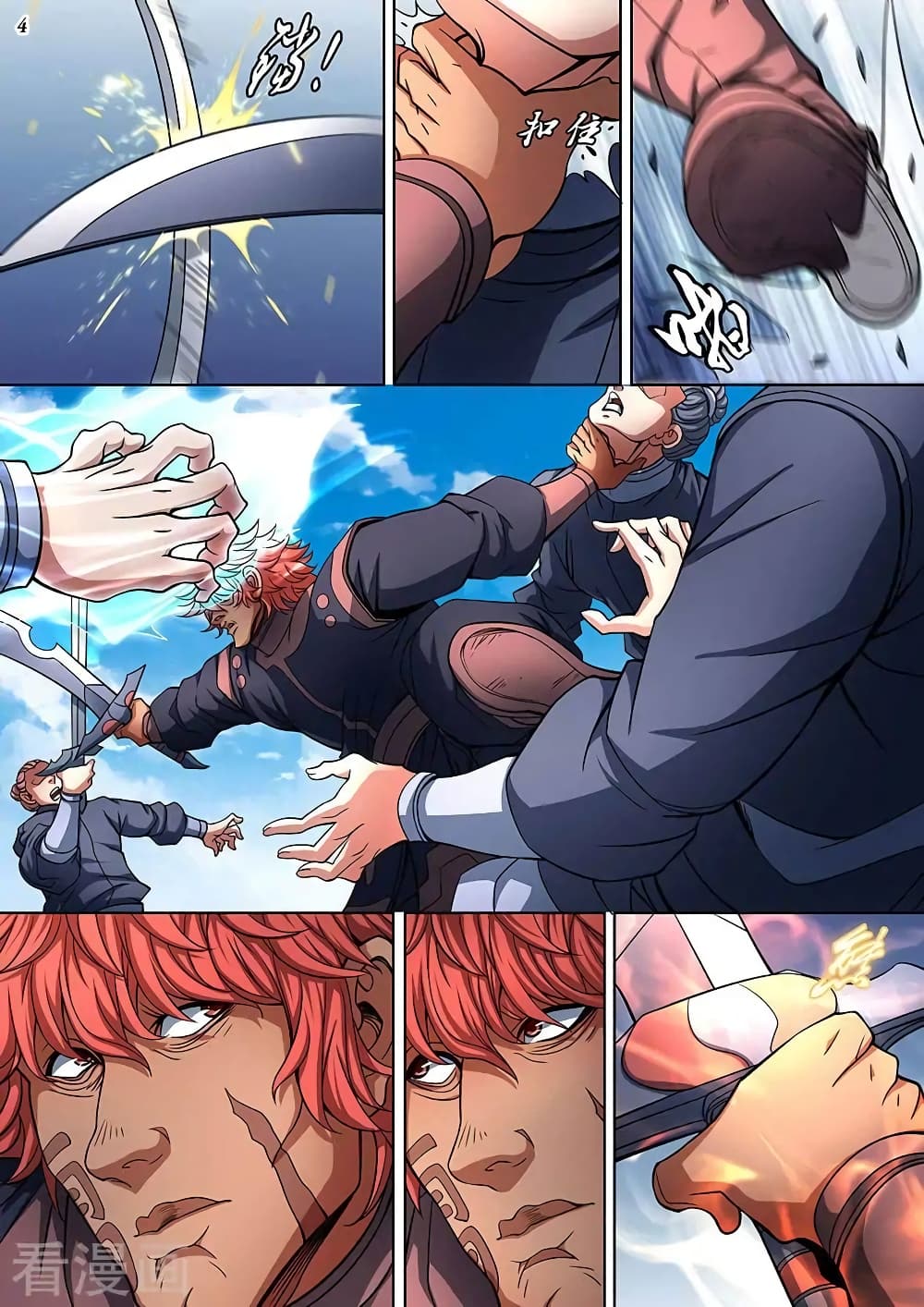 God of Martial Arts page 5