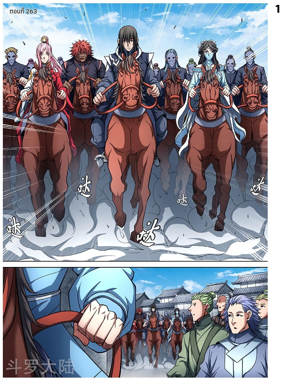 God of Martial Arts page 2